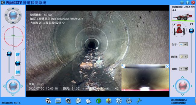 株洲管道CCTV检测专家-炜誉市政工程有限公司