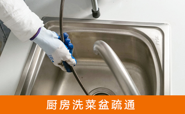 株洲洗菜池疏通